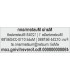 Textplatte (Stempel)
